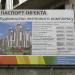 ЖК «Династія» в місті Київ