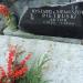 The tomb of Ryszard Pietruski in Warsaw city