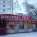 Минимаркет «Оазис» в городе Москва