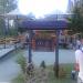 Детский игровой городок в городе Сочи
