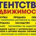 Агентство недвижимости «Доверие» г. Кумертау в городе Кумертау