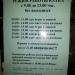 Спортивная площадка в городе Москва