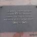 Мемориальная плита в городе Калининград