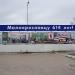 Сенная площадь в городе Малоярославец