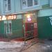 Магазин пива «Душистый Хмель» в городе Москва