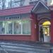 Бывшая аптека ООО «Монфарм» в городе Москва