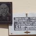 Мемориальная доска Н. А. Старчикову в городе Арзамас