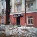 Имидж-лаборатория «Персона» в городе Подольск