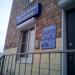 Юридическая компания «Правовед» в городе Подольск