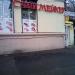Бывшее кафе «Суши Мейкер» в городе Подольск