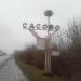 Стела «Сасово» в городе Сасово