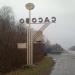Стела «Сасово» в городе Сасово
