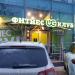 Фитнес-центр «WeGym Ферганская» в городе Москва