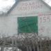 Дачный домик в городе Днепр