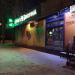 Аптека «Норма» в городе Москва