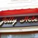 Jolly Hotel in Tirana city