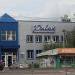 Магазин «Рыбак» в городе Великие Луки