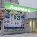 Аптека «Живика» в городе Екатеринбург