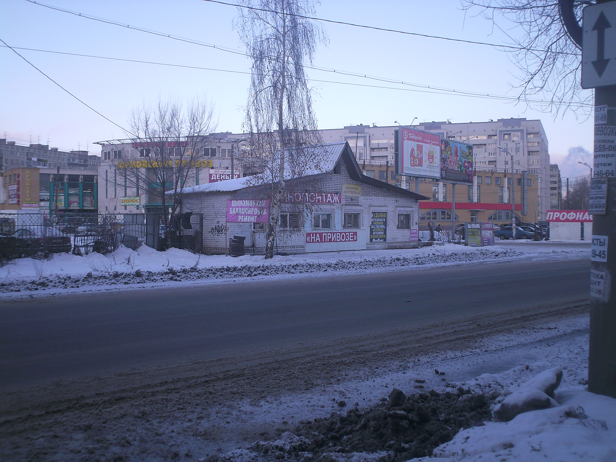 Ливерпуль ул василия иванова 35б фото ул. Василия Иванова, 10б - Нижний Новгород