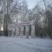 Вход в Светлоярский парк в городе Нижний Новгород