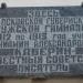 Мемориальная доска: Каверин Вениамин Александрович в городе Псков