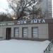 Дом быта в городе Москва