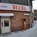 Кафе RiK в городе Екатеринбург