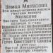Мемориальная доска «Улица Малясова» в городе Псков