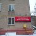 Налоговая консультация в городе Москва