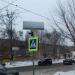Светофор в городе Павловский Посад