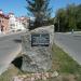 Пам'ятний знак на честь Євгена Коновальця в місті Тернопіль