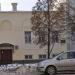 Демидовский институт в городе Екатеринбург