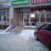 Магазин «Рыболов» (ru) в місті Дєдовськ