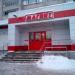Универсам «Магнит» (ru) в місті Дєдовськ