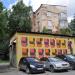 Трансформаторная подстанция в городе Екатеринбург