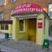 Парикмахерская «Заря» в городе Екатеринбург