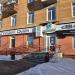 Стоматологический салон «Новодент» в городе Екатеринбург