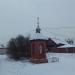 Часовня в городе Павловский Посад