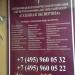 Бывшее экспертно-криминалистический центр «Судебная экспертиза» в городе Москва