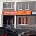 «Сказка» в городе Тверь