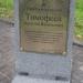 Памятный знак «Тимофеев Алексей Васильевич» (ru) in Pskov city