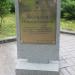 Памятный знак «Яковлев Александр Алексеевич» (ru) in Pskov city
