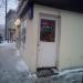 Магазин «Продукты» в городе Москва