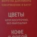Магазин «Цветы» в городе Москва