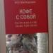 Кофейня Coffee Spot в городе Москва