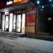 Офис «ЗаймЭкспресс» в городе Москва
