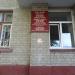 Об­ласт­ной кли­ни­че­ский кож­но-ве­не­ро­ло­ги­че­ский дис­пан­сер в городе Воронеж