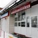 Ателье по пошиву и ремонту одежды ООО «Леккус» в городе Москва