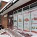 Продуктовый магазин ООО «Леккус» в городе Москва