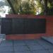 Демонтированная мемориальная доска в честь освобождения двух городов - Днепропетровска и Днепродзержинска